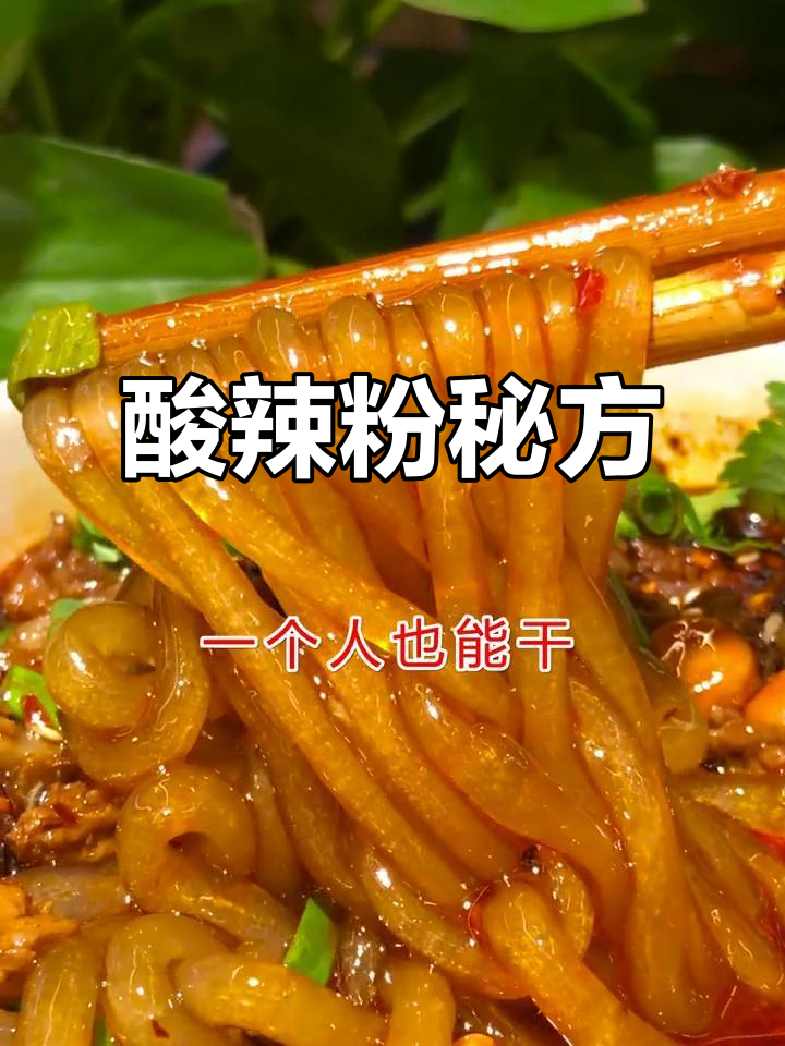 酸辣粉调料:芝麻、酱油、葱姜蒜,榨菜提味