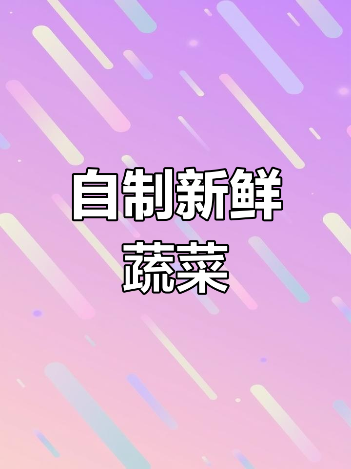 阳台小院种菜新选择,西洋豆瓣菜轻松种植