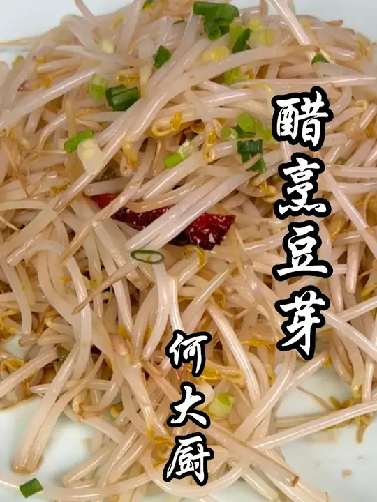 30秒出锅!醋烹豆芽,简单却超考验锅气的家常菜