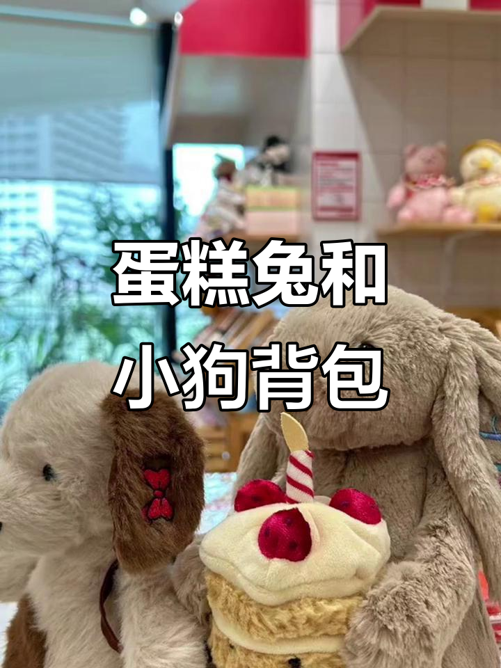小兔子也有名字和蛋糕，太可爱了！