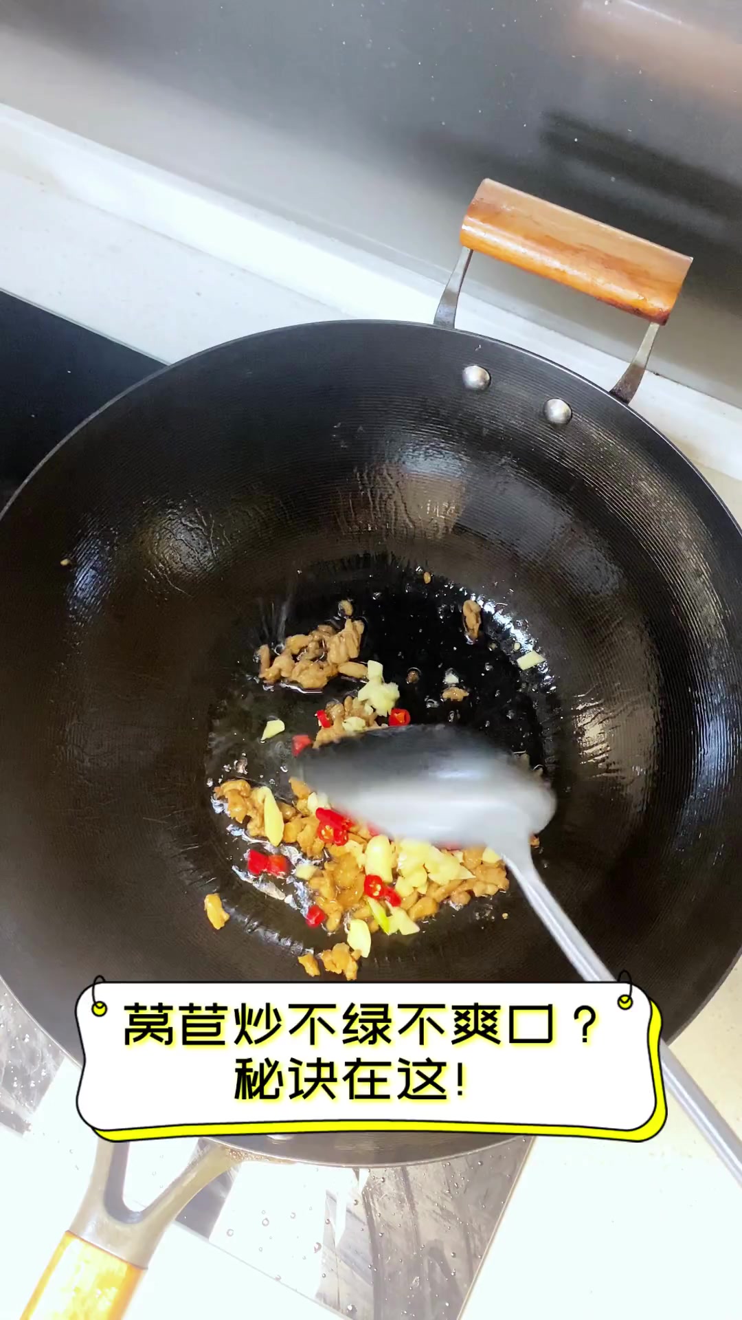 莴苣炒不绿不爽口?秘诀在这!