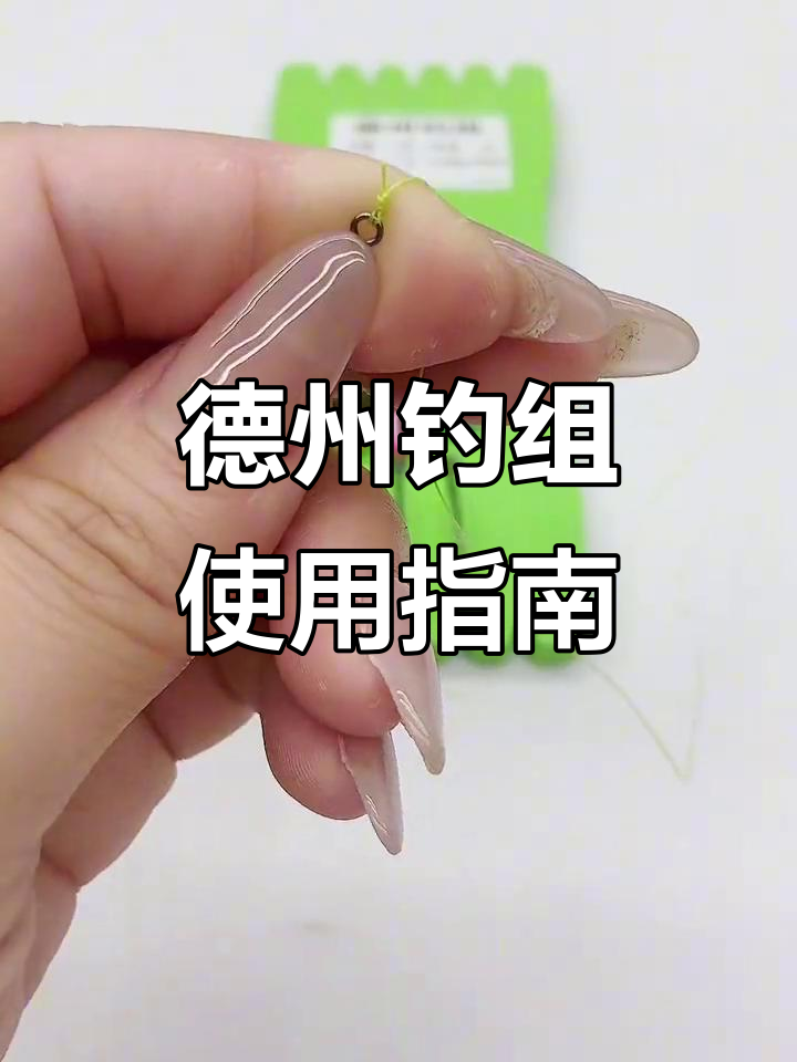 路亚钓鳜鱼必备防挂技巧,德州钓组轻松上手