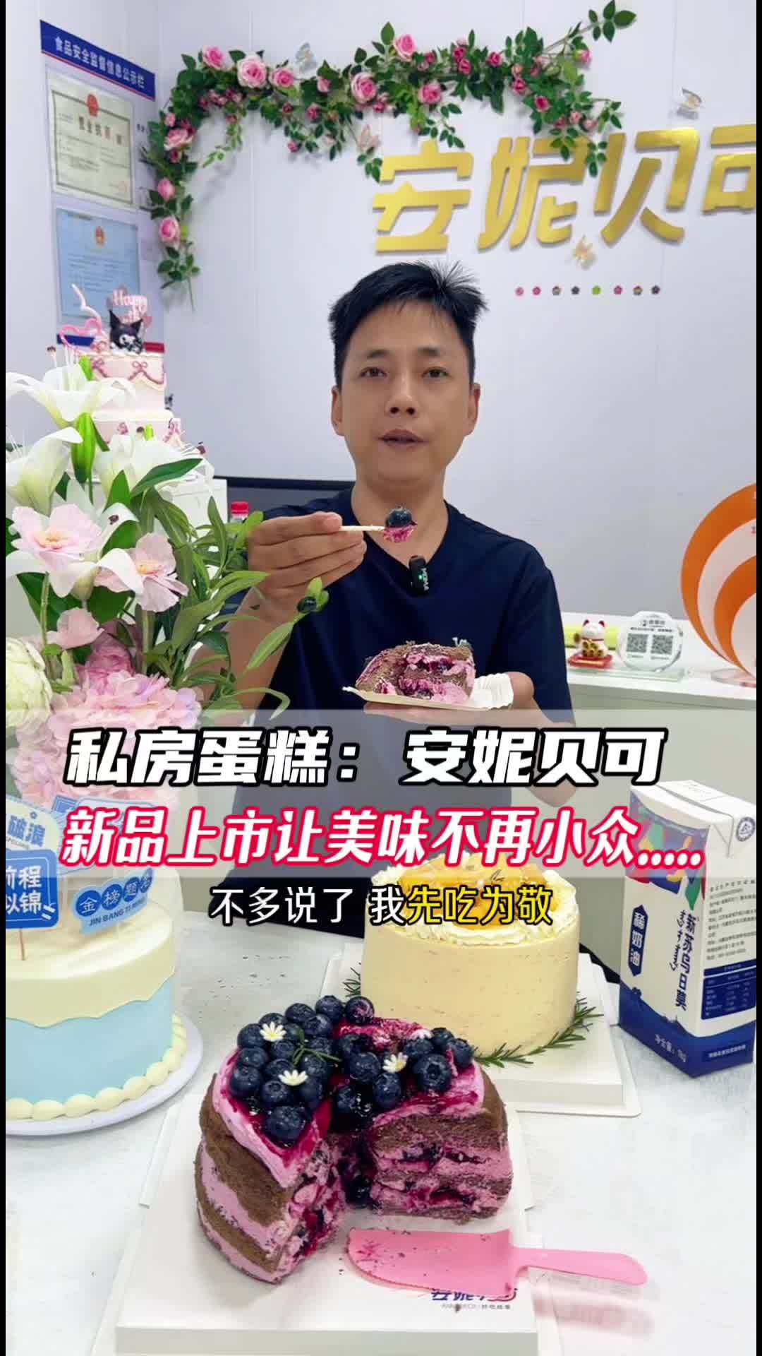 天洁书雅巷的安妮贝可,新品上市私房品质,好吃不腻口!安妮贝可 私房蛋糕 一起吃遍所有口味的