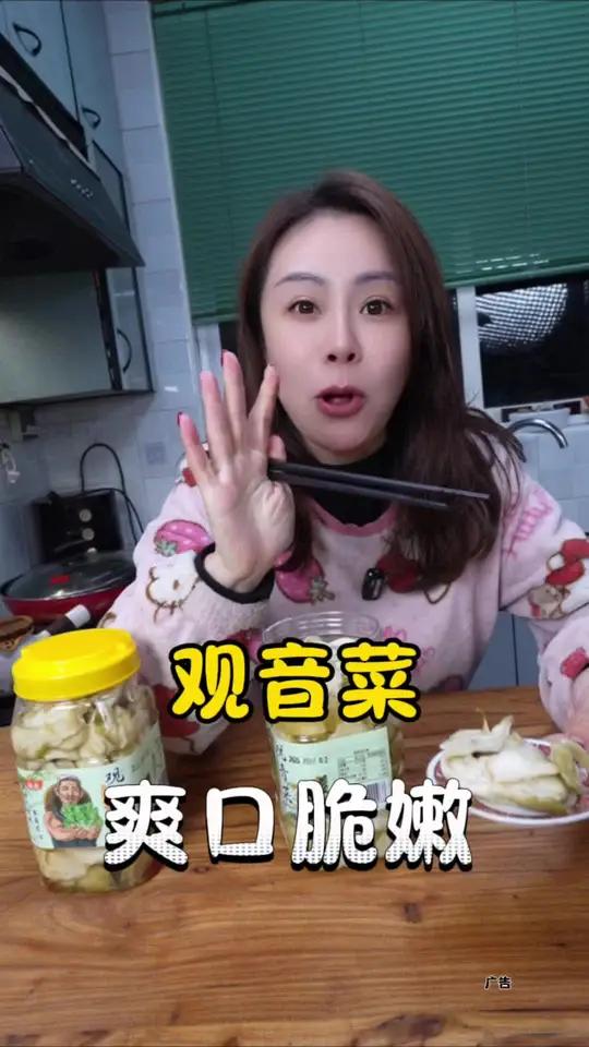 福建观音菜 这个观音菜真的和我小时候吃的上海酸辣菜味道一模一样的,很赞很赞