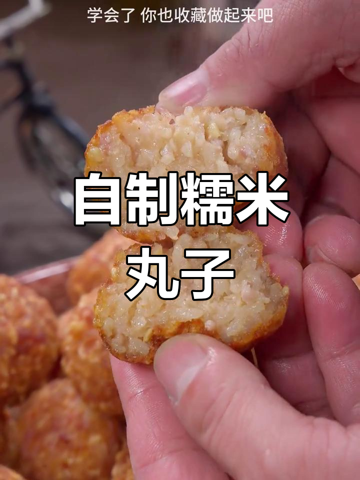 过年炸糯米圆子,三种吃法任你选
