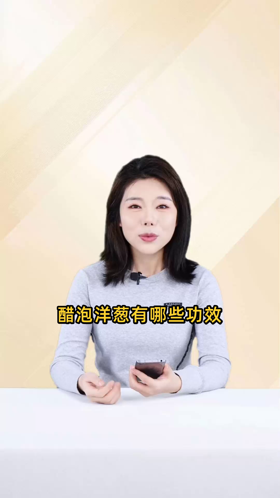 陈醋泡洋葱可稳定血糖、控制血脂,还有美容养颜、促进消化等多重功效