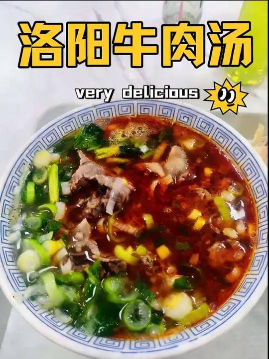 上海这家洛阳牛肉汤也太正宗了！汤鲜美剔骨肉香味浓，就泡饼丝就是个怼，连喝三大碗