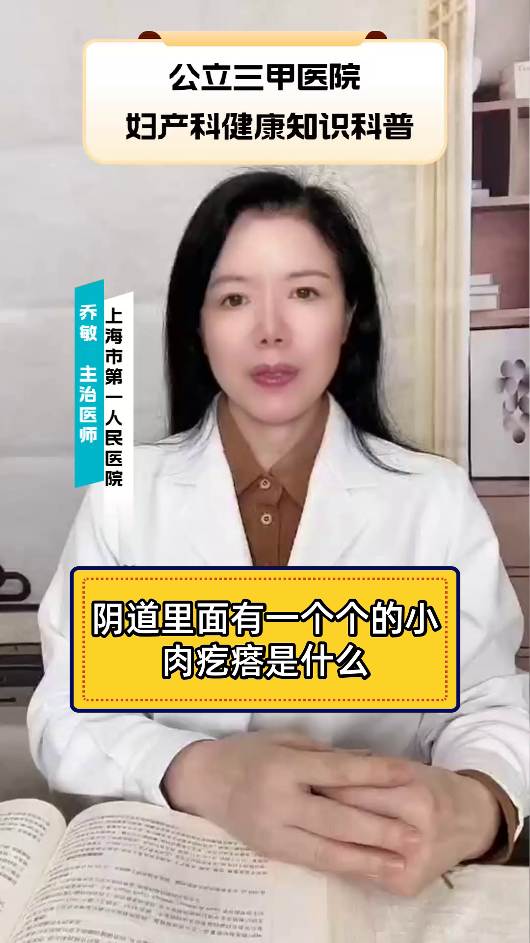 阴道里面有一个个的小肉疙瘩是什么