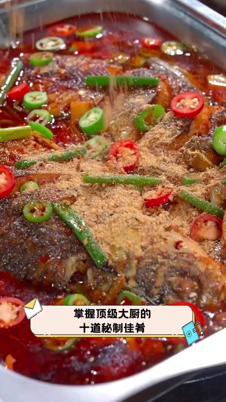 掌握顶级大厨的十道秘制佳肴