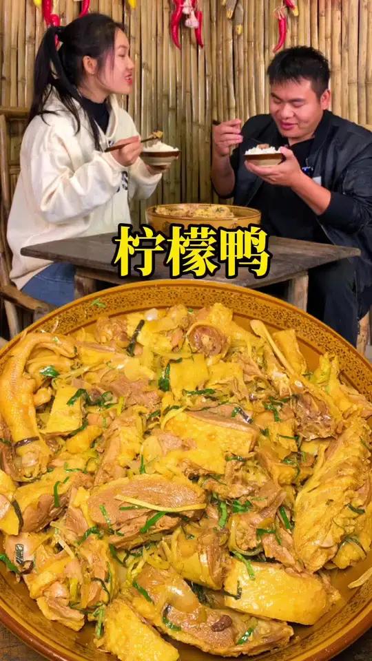 小妮子既然连自己家的鸭子都不认识,鸭子跑着跑着就变柠檬鸭了,正宗柠檬鸭做法就是这样。柠檬鸭