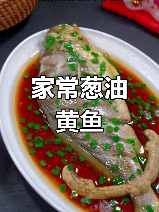 温州葱油黄鱼,家常做法超简单