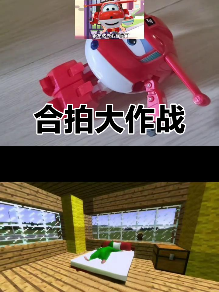 一起冲鸭!和权少挑战极限,超刺激合拍体验