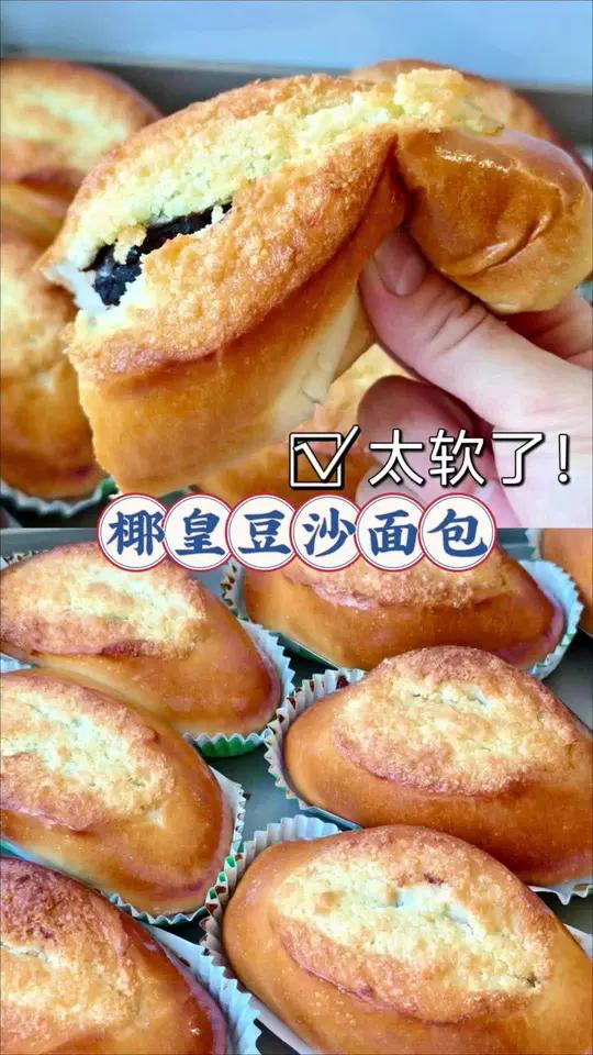 烫种配方/椰皇豆沙面包 今天用烫种配方,做了这款巨好吃的椰皇豆沙面包 用烫种做出来的面包巨