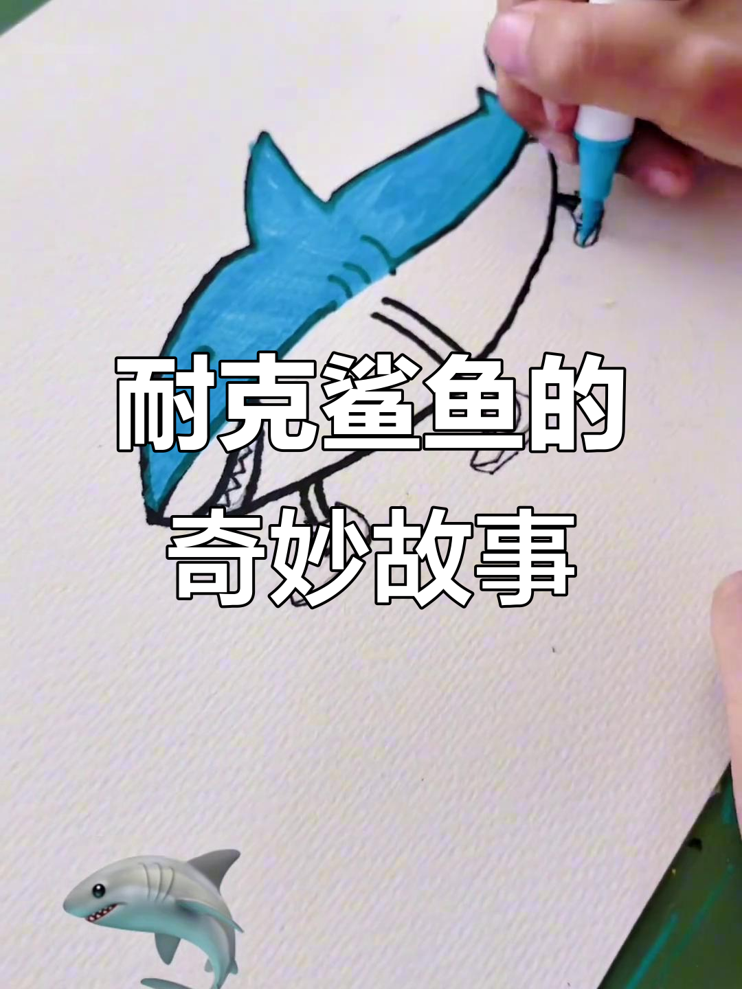 耐克鲨鱼来袭!这条奇怪鲨鱼竟然穿着三只鞋