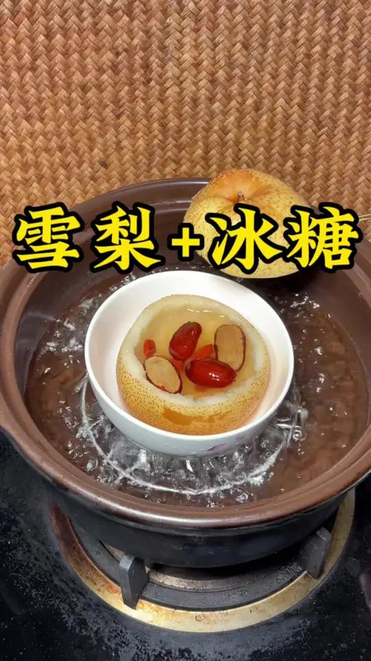 雪梨老冰糖红枣枸杞用起来