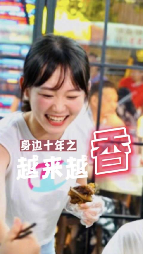 「身边十年 丨越来越香」长沙这两个字,什么时候变得有滋味了?长沙,是一座在历史长河中磨出了