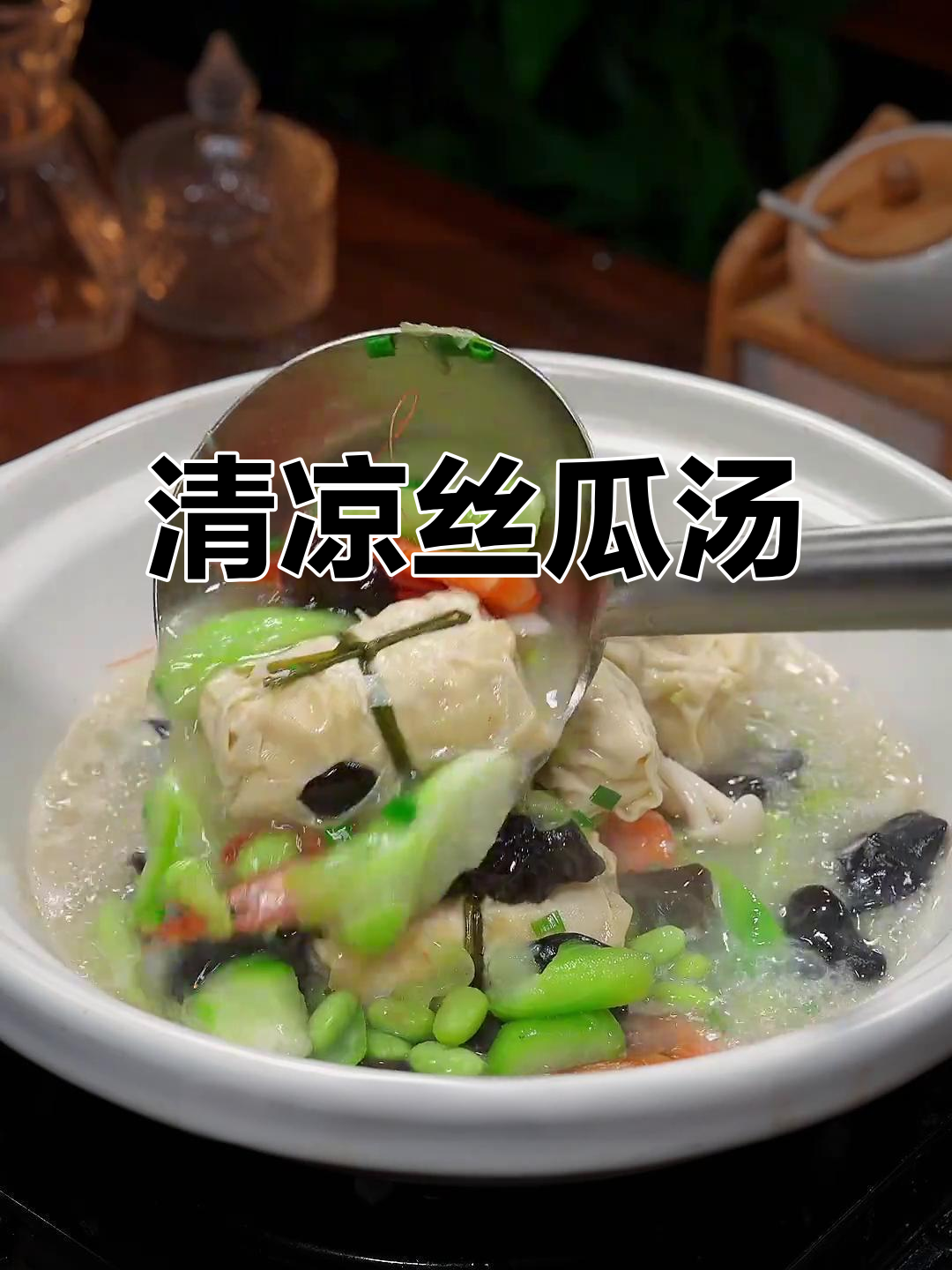 丝瓜面结汤,清爽美味,值得一试!