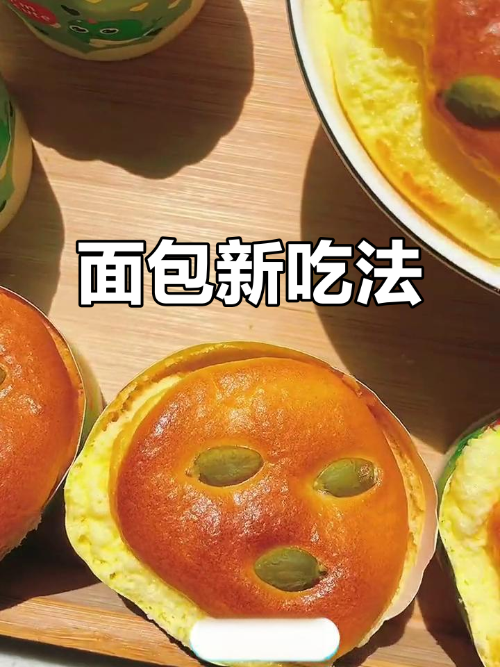 胡萝卜汁与面包的完美搭配,口感丰富,绵软又美味!