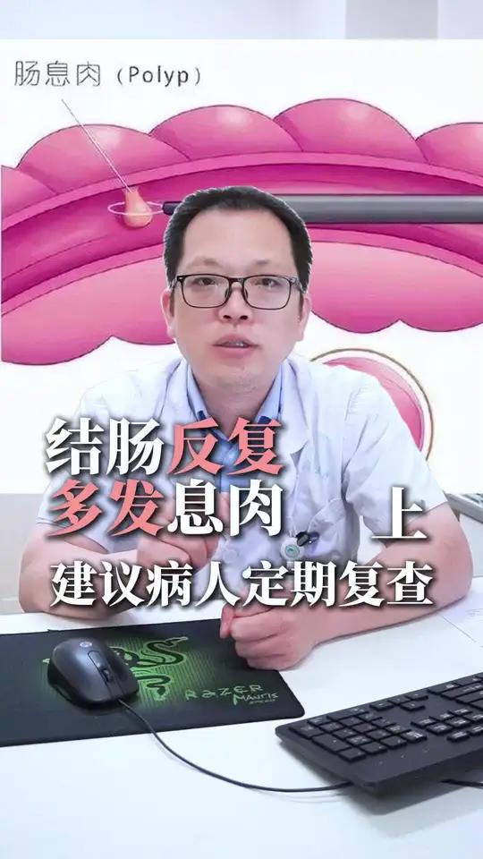 这位患者是一个反复的结肠多发性息肉,但是通过询问没有明确的家族史,像这种情况我们还是建议病