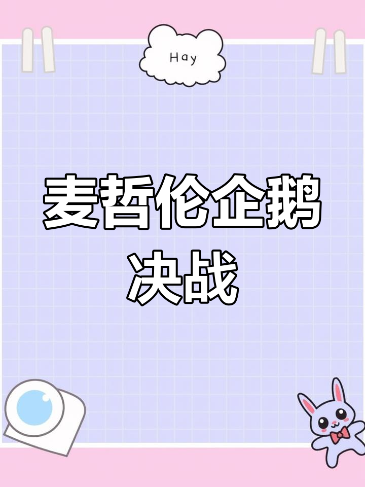 麦哲伦企鹅保卫家园,激烈争斗捍卫洞穴