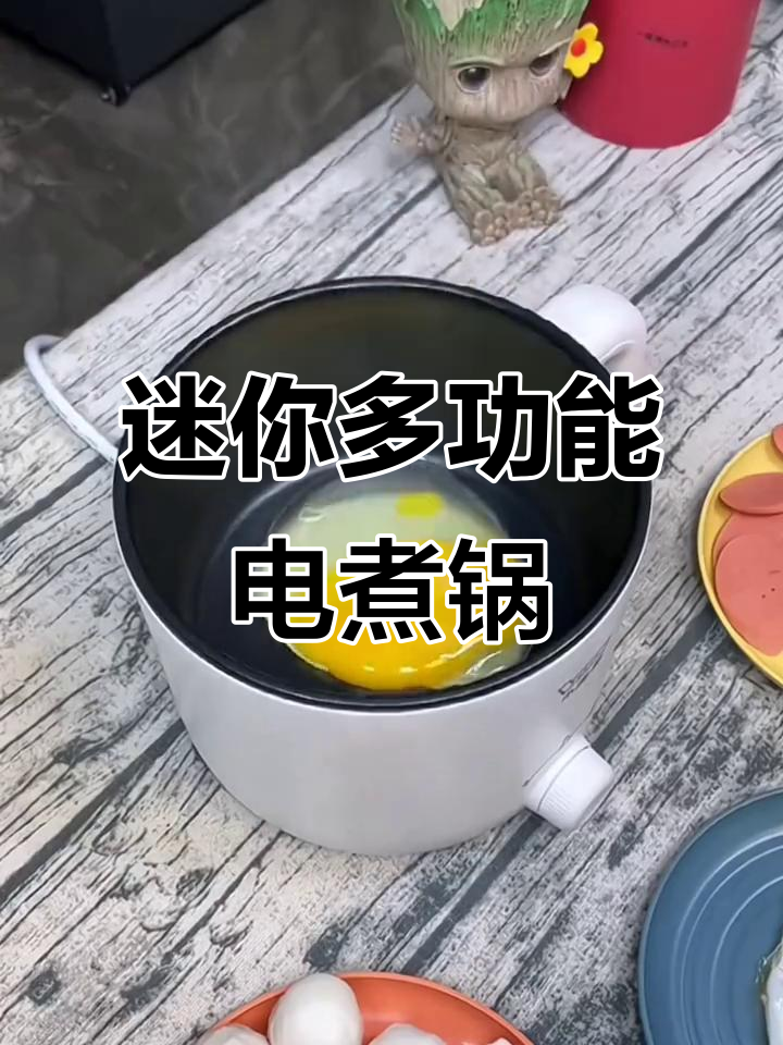 小巧电煮锅,适合一人食或宿舍火锅、面条烹饪