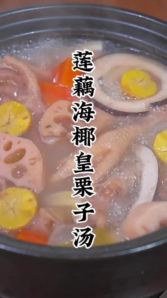 秋天特别适合饮用的汤水