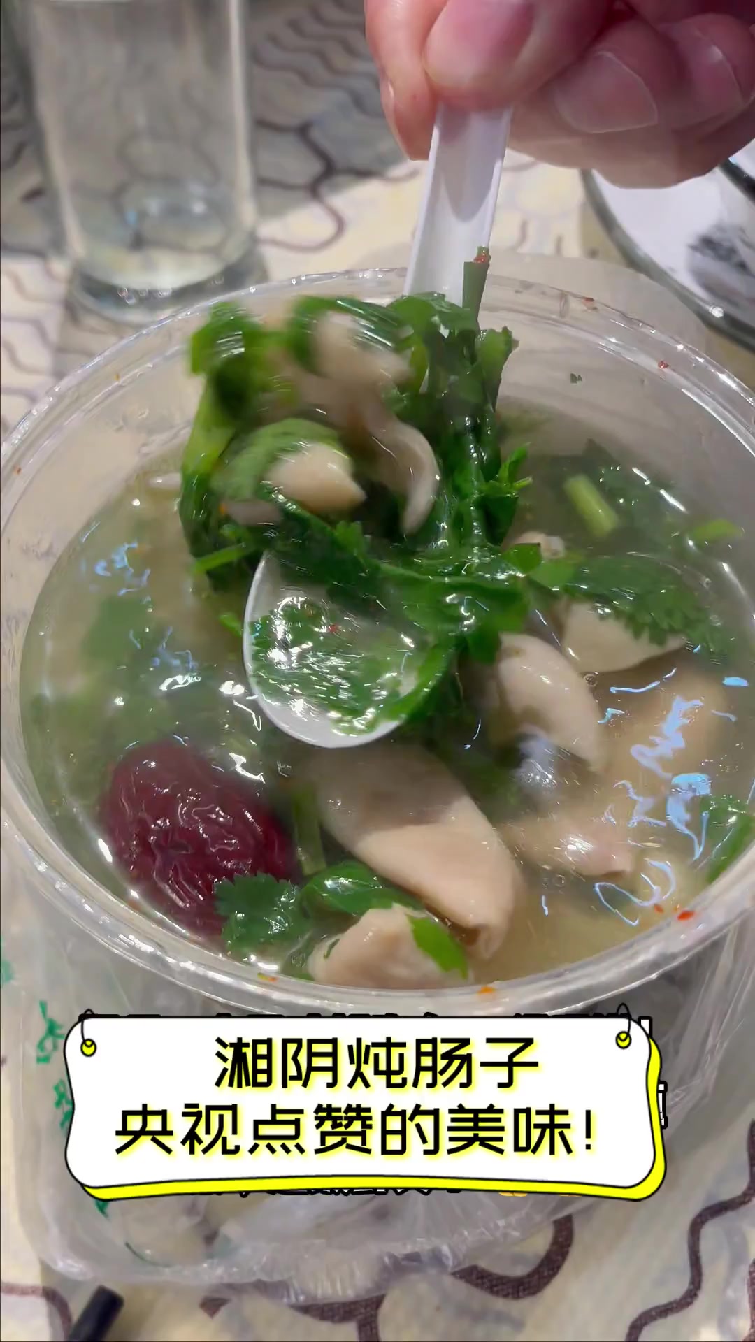 湘阴炖肠子,央视点赞的美味!