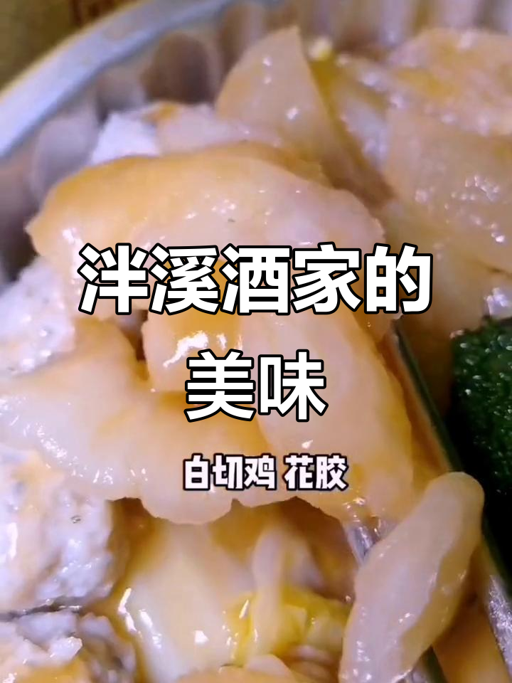 泮溪酒家特色美食大揭秘,橘面红薯干让你停不下来
