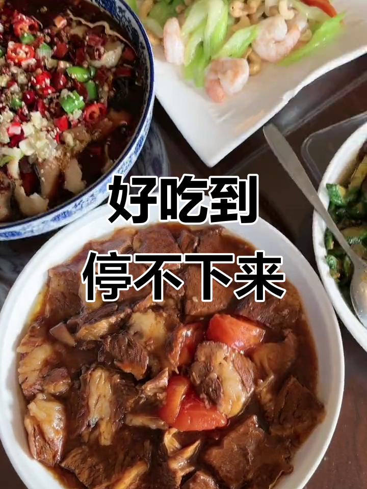 这家店回头客超多,黄焖牛肉、馋嘴鱼片必试!
