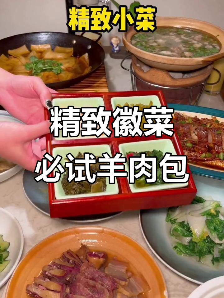 合肥老店,徽菜美味与古风完美结合
