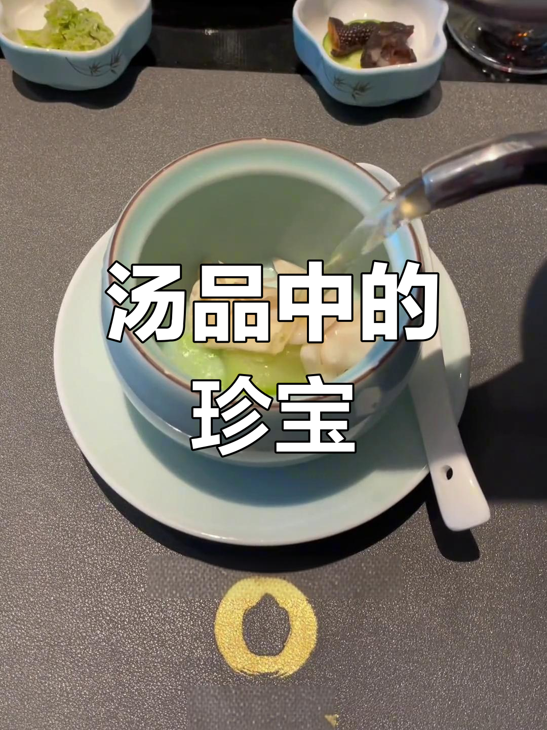 闽菜皇后:鸡汤汆海蚌与西施舌的完美邂逅