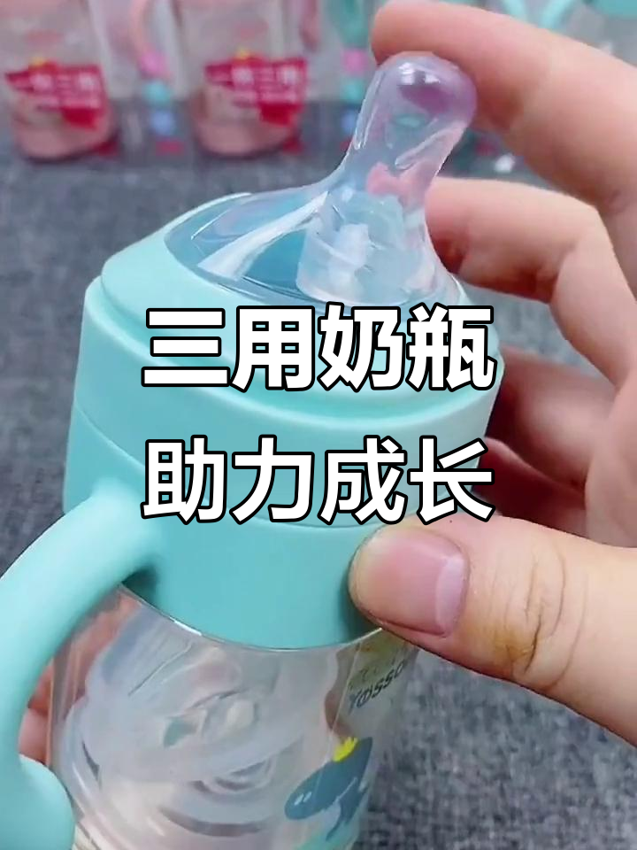 奶瓶过渡全攻略:吸嘴、鸭嘴到吸管杯,宝宝喝水更轻松