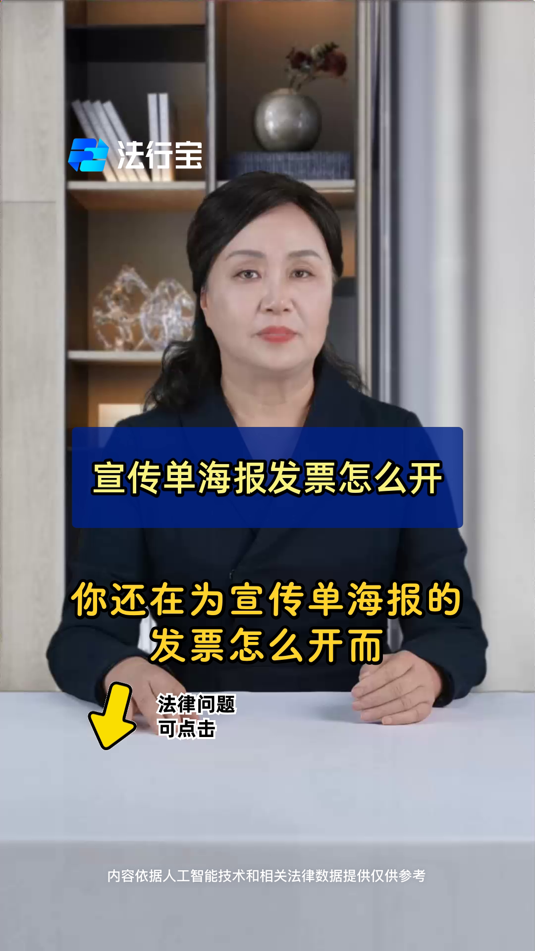 宣传单海报发票怎么开