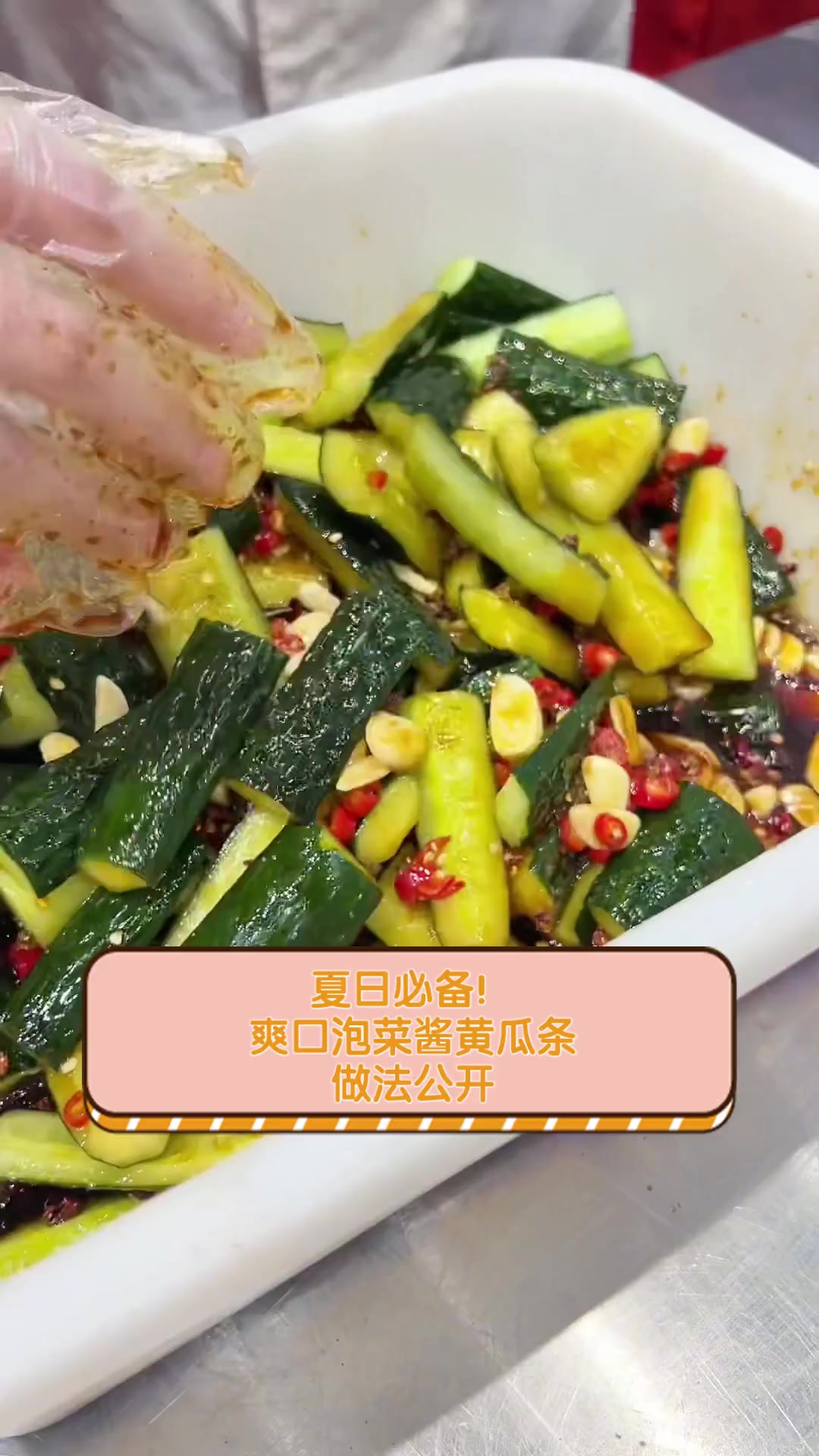 夏日必备!爽口泡菜酱黄瓜条,做法公开