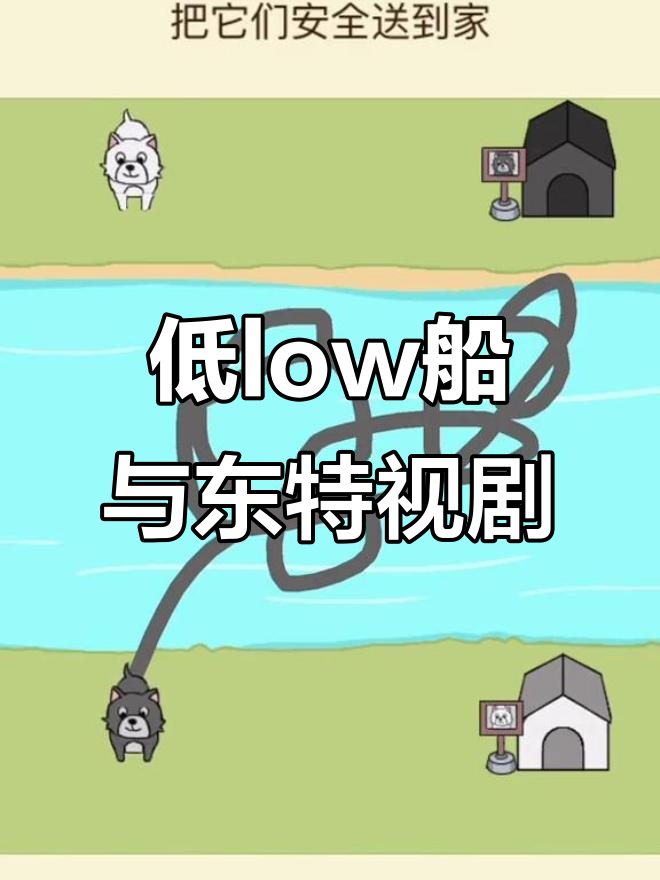 脑洞大开!低low船拽到东特视剧,玛丽玛丽的奇妙冒险
