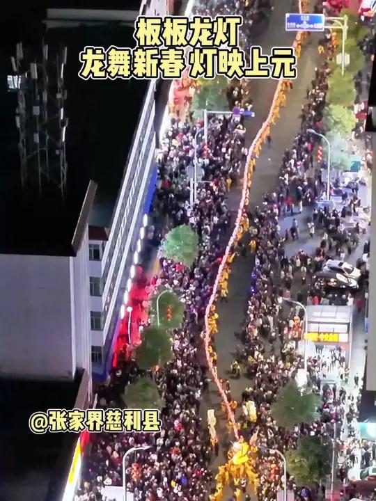 板板龙灯是慈利县传统民俗,由篾扎纸糊手绘而成,随着鼓点可舞出“一笔‘福’”“国泰民安”等多