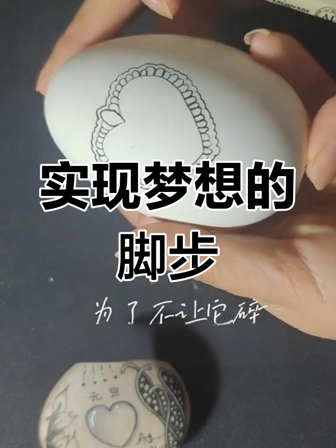 终于动手了!朋友送的鹅蛋,每个想法都让我生活更精彩