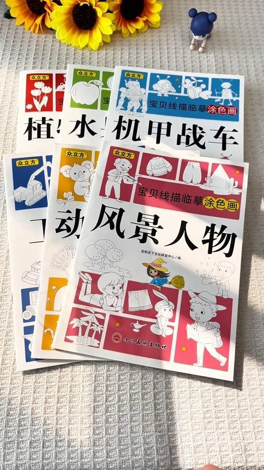 孩子不喜欢练控笔,快试试这套 线描临摹画册 不仅可以激发孩子画画兴趣,还可以锻炼控笔能力和