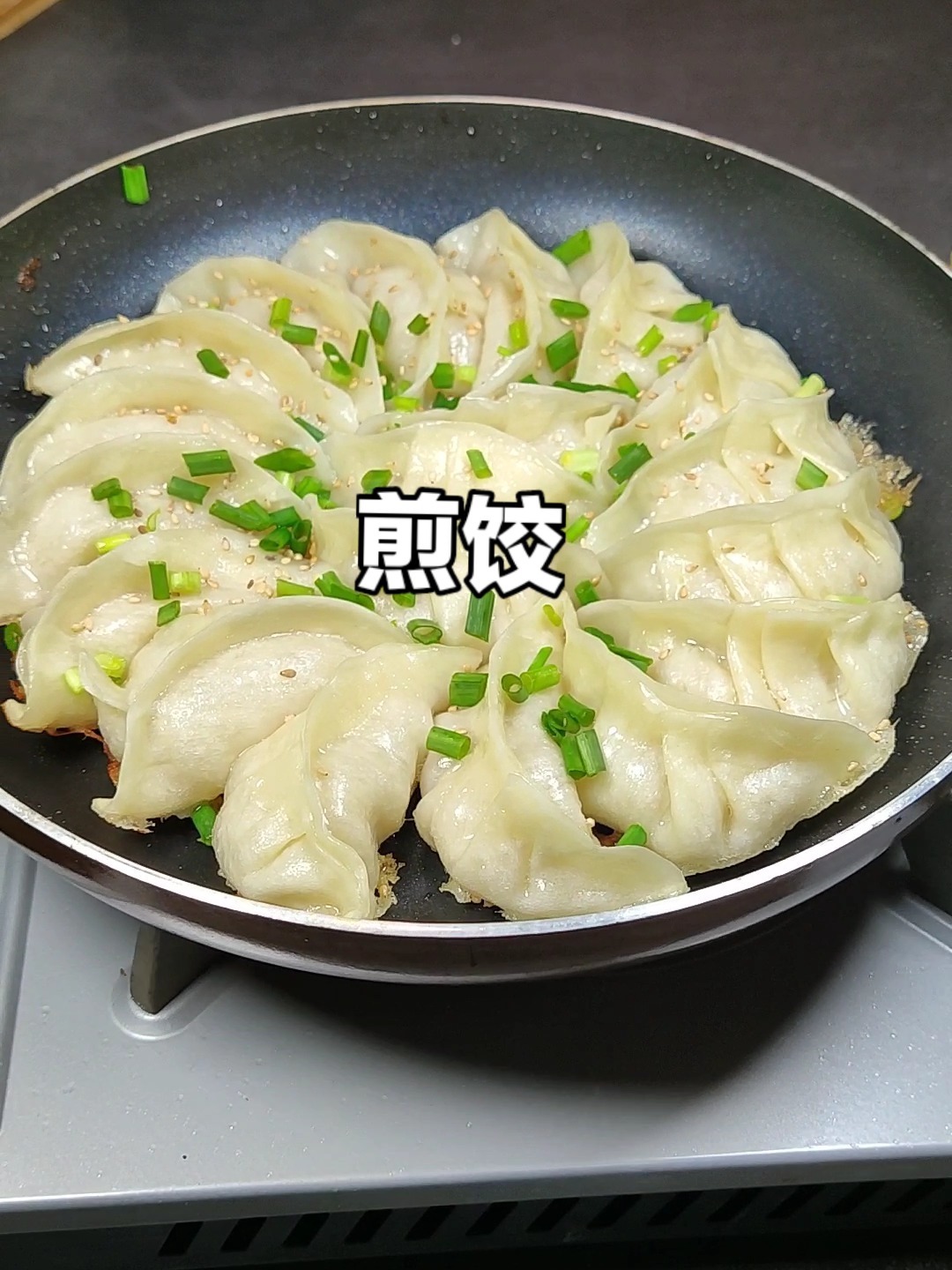 煎饺的家常做法