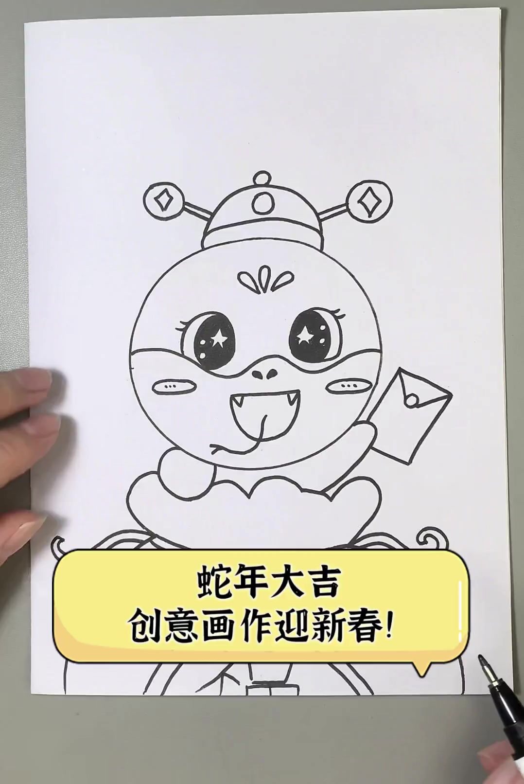 蛇年大吉,创意画作迎新春!