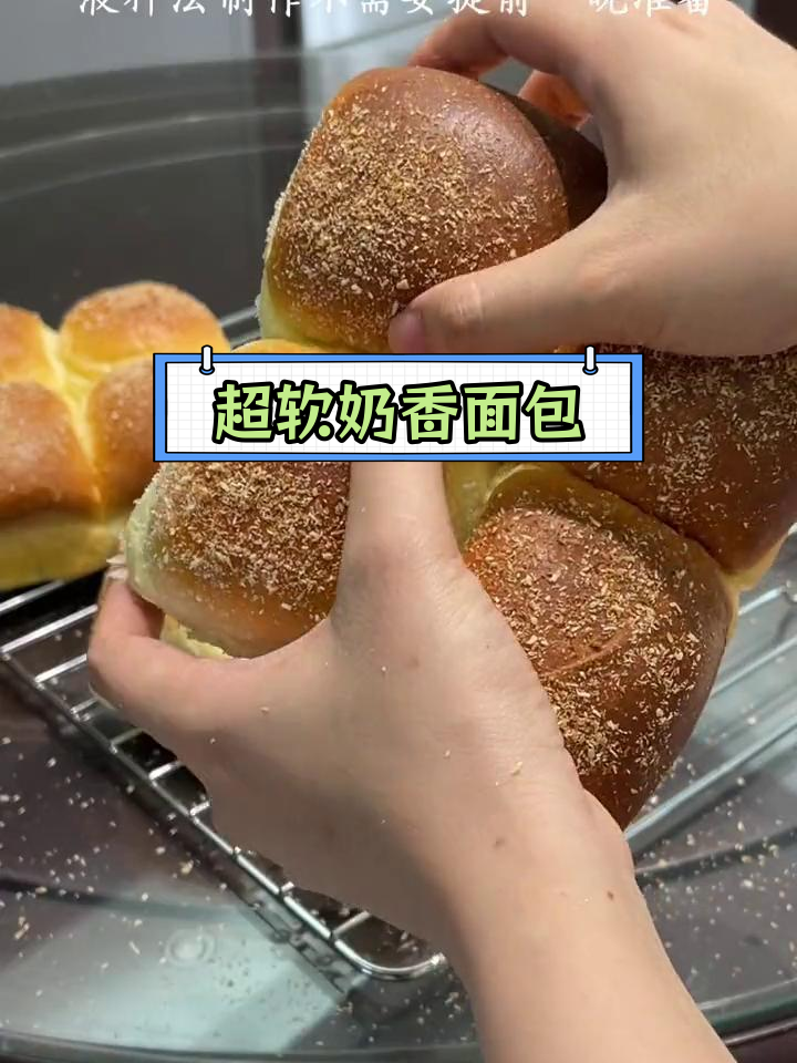 奶香小餐包,超柔软的叶种法制作