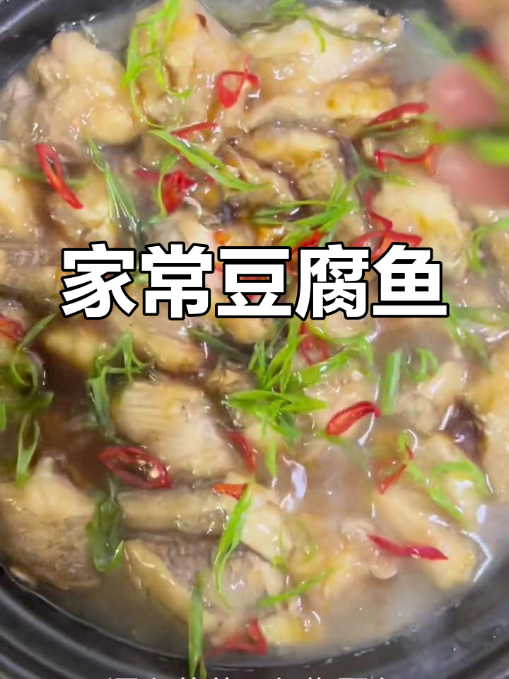 豆腐鱼的家常做法