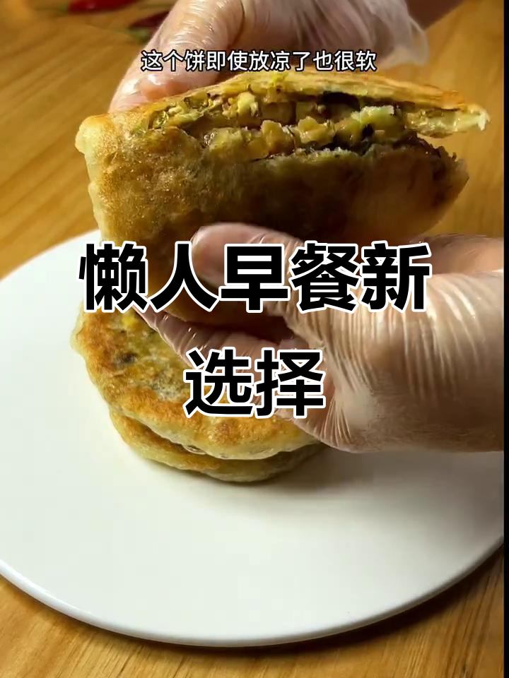 酸菜饼轻松做,筷子一搅就好吃,省时又美味!