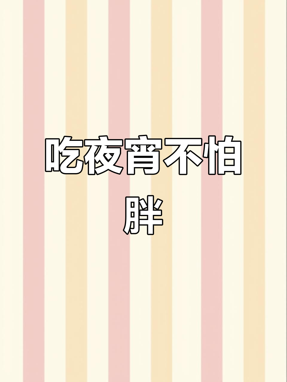 深夜食堂,夜宵来袭!深海鱿鱼条让你停不下来