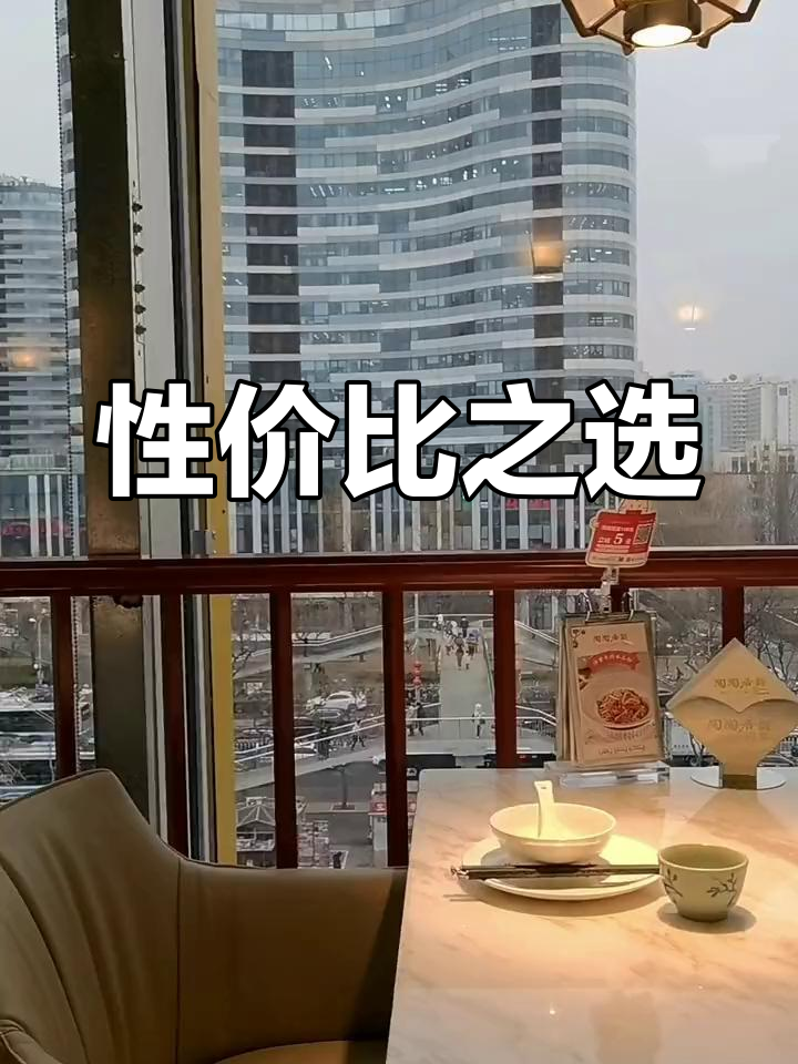 三里屯陶陶居,价格亲民,超值体验!