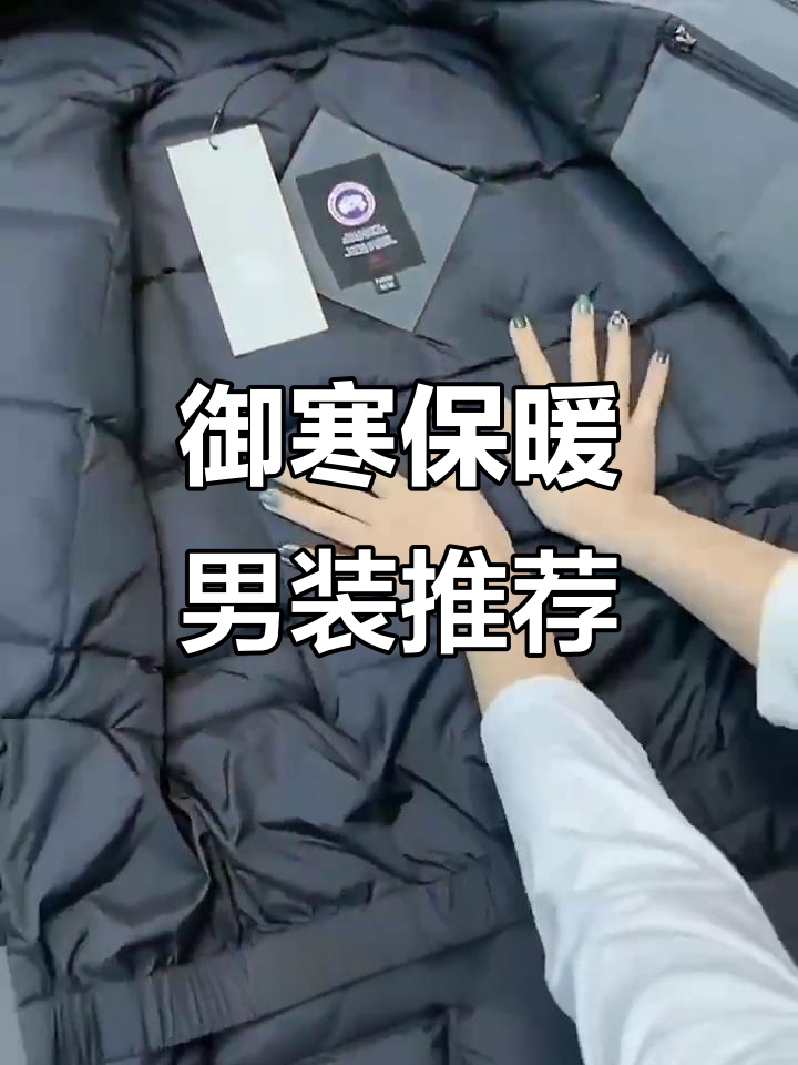 加拿大鹅石墨灰远征羽绒服全方位解析,细节满满!