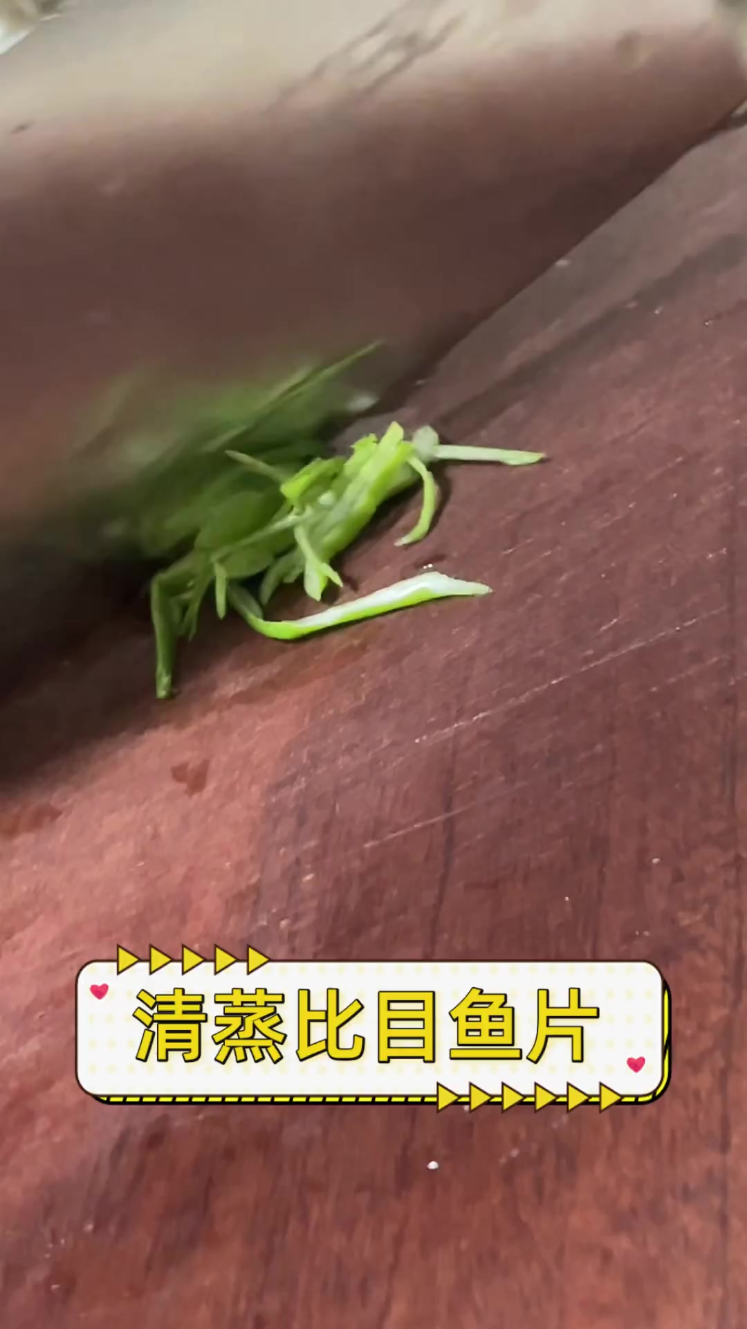 清蒸比目鱼片