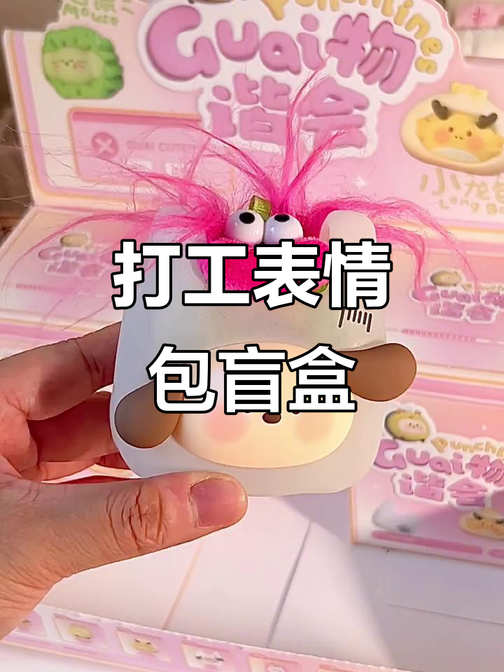打工表情包大赏：从苦瓜到包子，职场打工人设全揭秘
