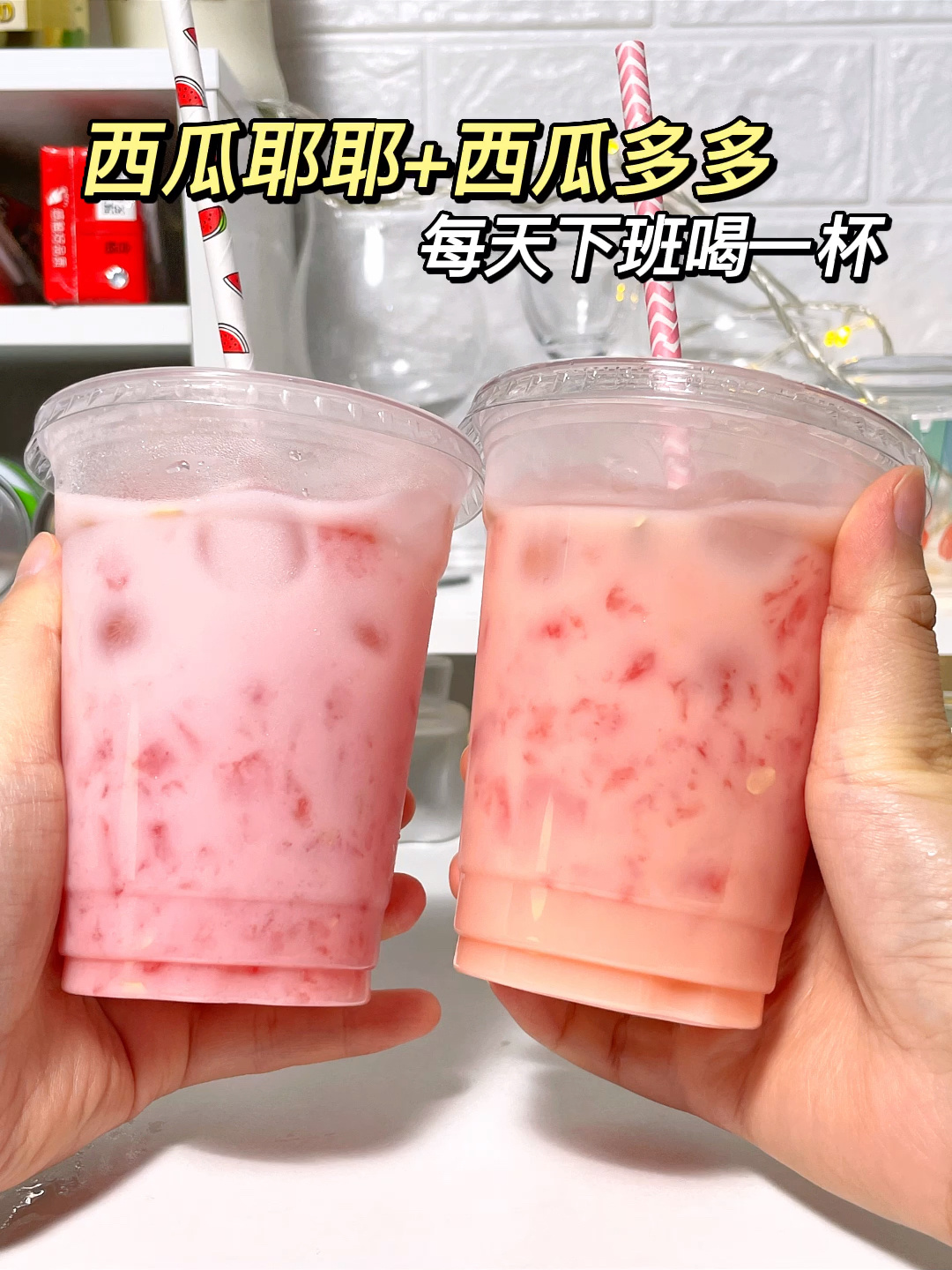 2杯西瓜奶茶!10秒完成,逆天好喝!