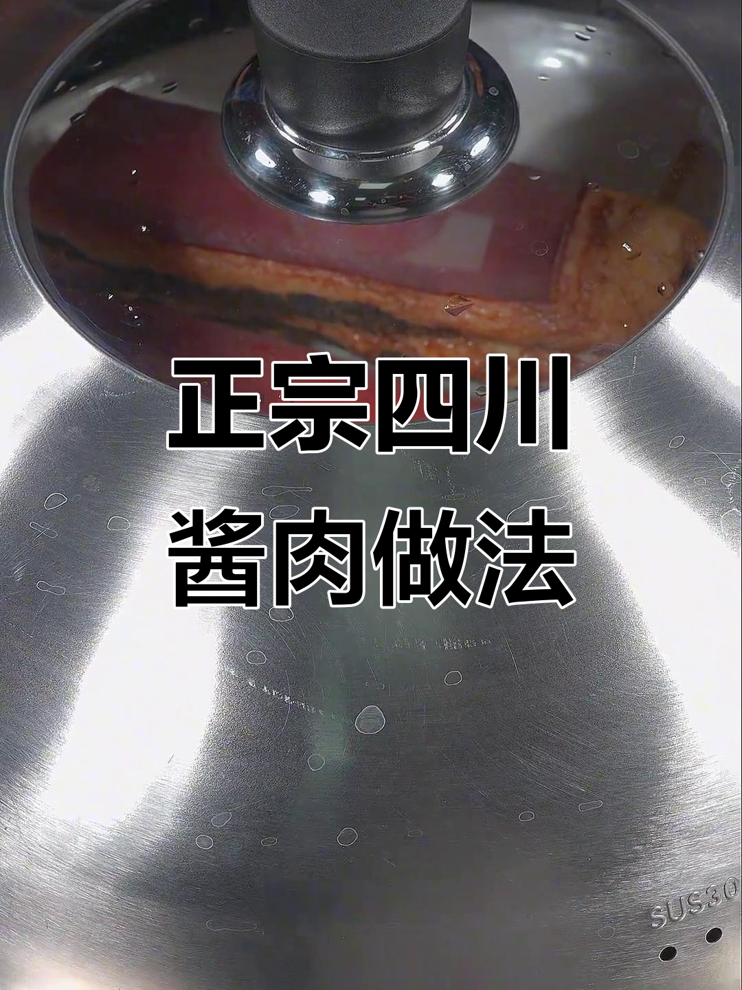 四川酱肉腌制秘籍，轻松做出正宗风味